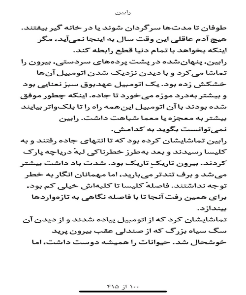 سنگ کاغذ قیچی - نمونه سوم - جزیره کتاب های الکترونیکی